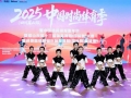 全民健身盛宴来了！2025中国时尚体育季四川眉山站开幕
