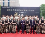 康悦头等舱滨江店盛大启幕，全新5.0版本定义健康休闲新标杆