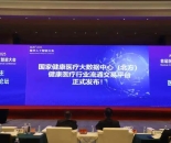 北方健康精彩亮相MAIC 2025首届医学人工智能大会