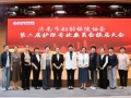 济南市妇幼保健协会第二届护理专业委员会换届暨学术会议顺利召开