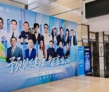 以智慧叩响健康中国未来之门，“预见健康 智享生活”大健康主题论坛在沪举行