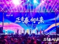 “正青春•向未来” 琛蓝健康20年砥砺前行