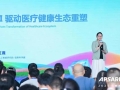 “微小医”亮相云栖大会 AI医疗健康应用引关注