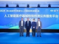 第五届医学大数据与人工智能创新发展大会在杭州举行