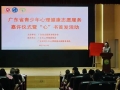 “点亮心灯”为青少年心理健康导航——广东省青少年心理健康志愿服务嘉许仪式在广州举行