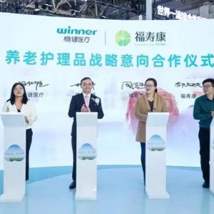 稳健医疗与全棉时代亮相链博会 李建全：打造健康生活“共赢链”