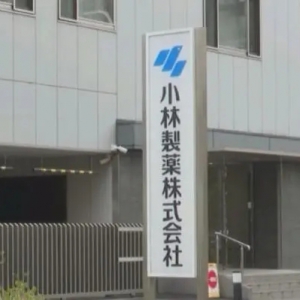 日本小林制药公司问题保健品已致216人住院