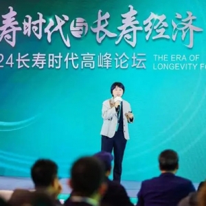 如何激发长寿时代的经济新动能？——2024长寿时代高峰论坛在武汉成功举办