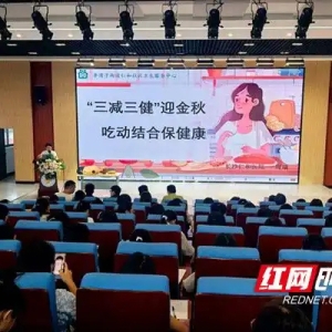 健康讲座进校园 中医养生暖师心