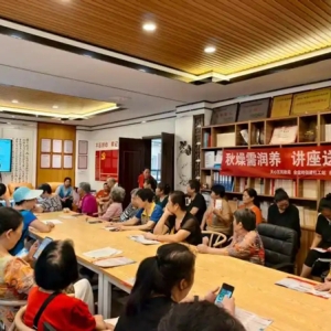 人齐聚学养生知识，社区搭台送初秋关怀