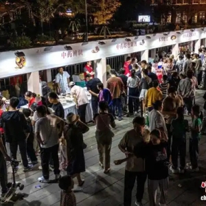 河南郑州：中医药夜市开启秋季养生新体验