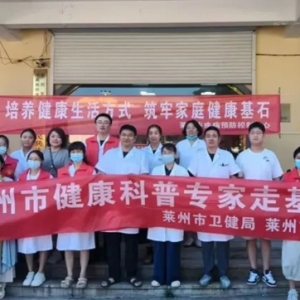 莱州市“全民健康生活方式日”宣传活动走进社区