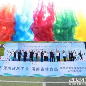2025河南省全民健身大赛精彩连连 郑州坐标·河南省城市定向系列赛即日启幕