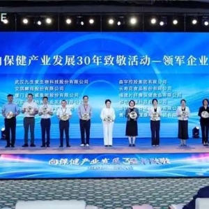 推动传统医药与现代科技融合 这家浙企获评“保健产业领军企业”