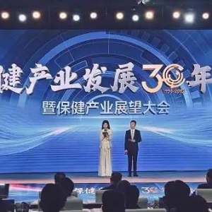 寿仙谷深耕行业30载，以全产业链创新致敬保健产业