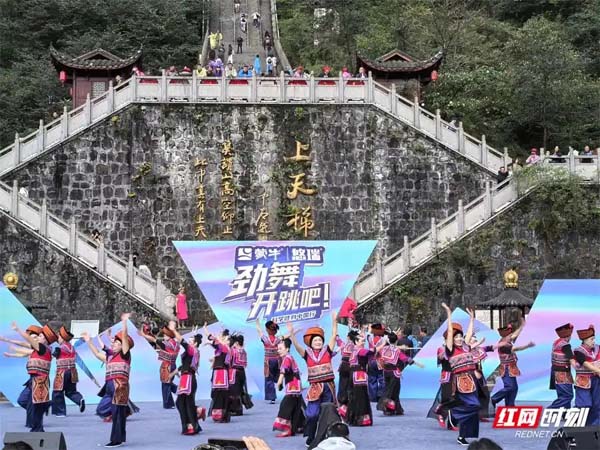 “全民健身+群众艺术”跨界！《劲舞开跳吧！》湖南赛区张家界启幕