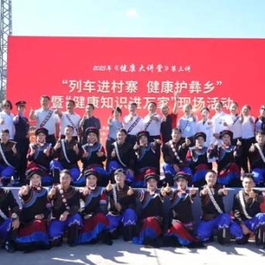 列车进村寨，健康护彝乡！2025年《健康大讲堂》第三讲走进四川凉山喜德