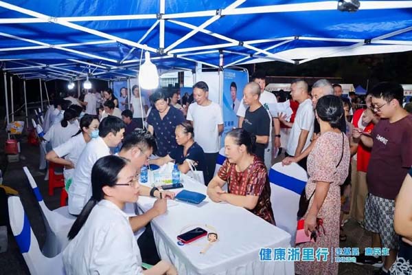 文化搭台健康唱戏 “健康浙里行” 走进金华浦江