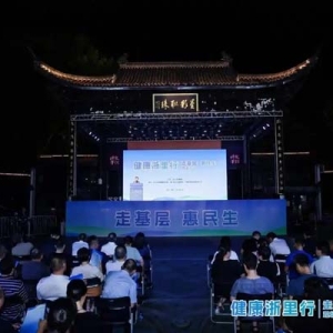 文化搭台健康唱戏 “健康浙里行” 走进金华浦江