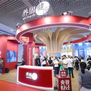 无限极产品养固健亮相第 22 届保健博览会，解锁中式养生新方式