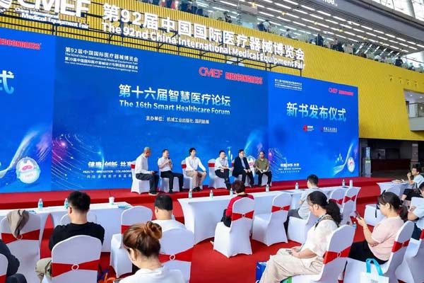 第十六届智慧医疗论坛召开，共探AI医生与精益医疗的未来图景
