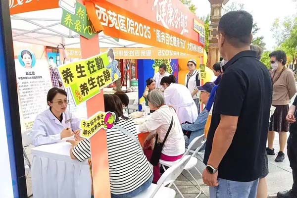 西苑医院举办膏方养生文化节