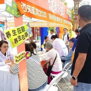 西苑医院举办膏方养生文化节