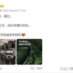 今年雷军已完成健身打卡百次，工作忙如何健康运动？