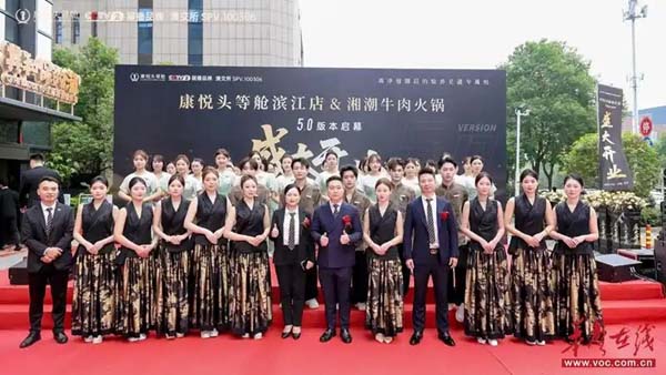康悦头等舱滨江店盛大启幕，全新5.0版本定义健康休闲新标杆