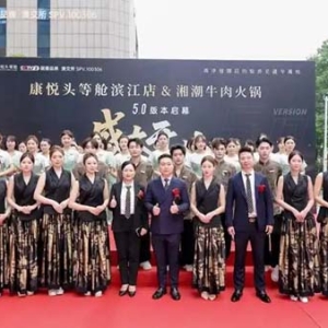 康悦头等舱滨江店盛大启幕，全新5.0版本定义健康休闲新标杆