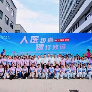天津市人民医院打造碎片化运动空间