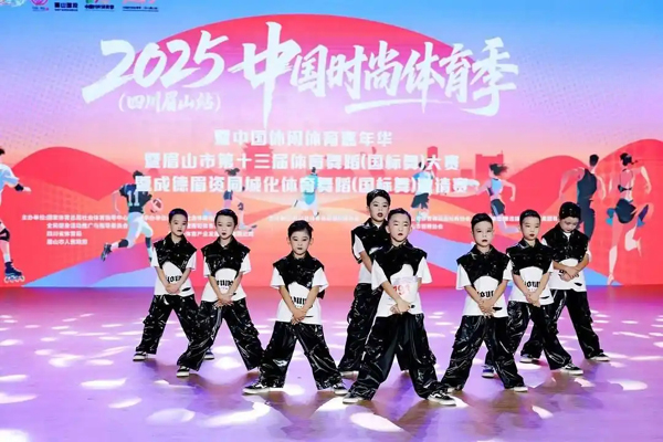 全民健身盛宴来了！2025中国时尚体育季四川眉山站开幕