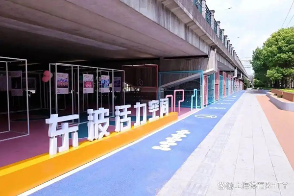 儿童游乐区、慢行步道、篮球场……这里的桥下空间变身活力健身场