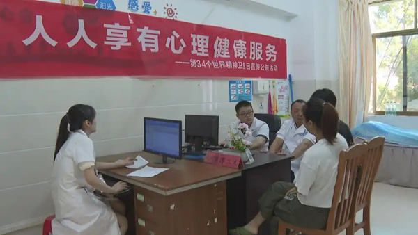 蓝山县中心医院：守护心灵健康 共筑生命晴空