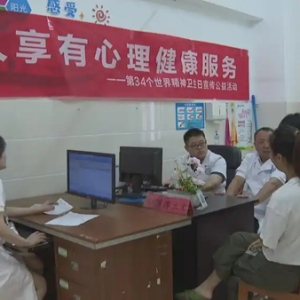 蓝山县中心医院：守护心灵健康 共筑生命晴空