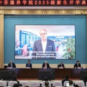 莱芜职业技术学院举行中芬康养学院2025级新生开学典礼