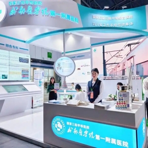 成都医学院第一附属医院亮相首届西部（成都）健康促进博览会