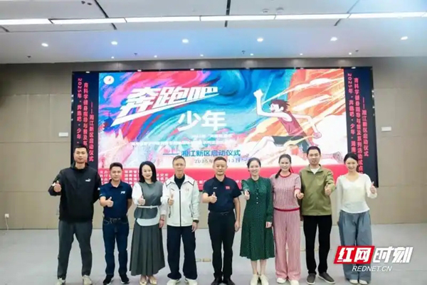 湖南省青少年体育科学健身指导与普及系列活动在长沙启动