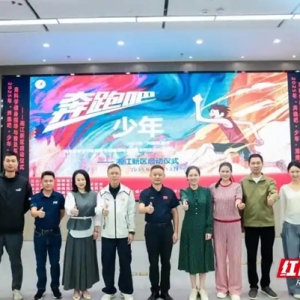湖南省青少年体育科学健身指导与普及系列活动在长沙启动