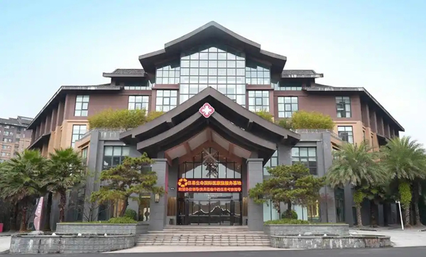 开创“医康旅”产业新纪元，华西伍易定义健康管理新范式