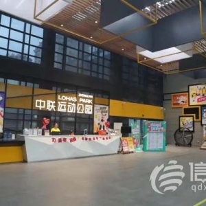 青岛西海岸新区以体赋能 绘就全民健康生活新图景
