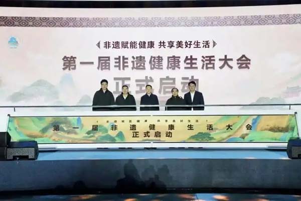东阿非遗健康大会启幕，国医大师+百项技艺解锁养生新姿势
