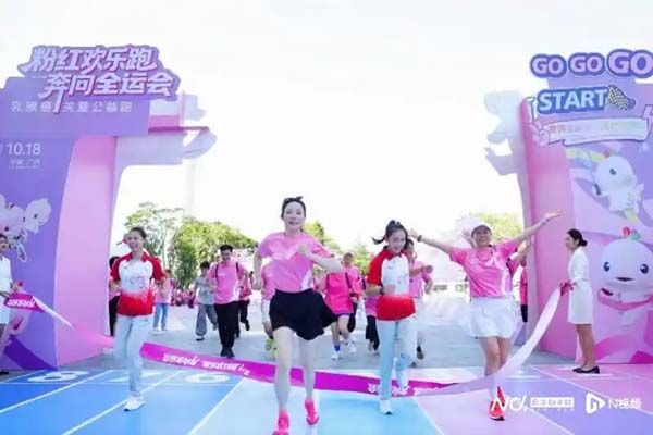 粉红欢乐跑珠江畔火热开跑！专家冠军领衔，共赴全运之约