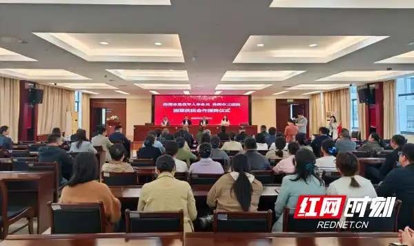 株洲市三医院加入“荣军联盟”