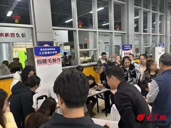 青岛西海岸新区举办“海滨职夜·秋季健康行”活动 零工招聘与中医义诊融合服务获好评