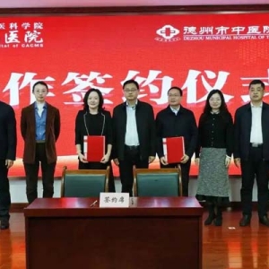 西苑医院与德州市中医院共建专家工作站，让国家级中医药服务“到家”