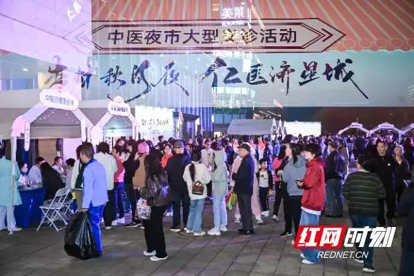 “逛街式”健康新体验！长沙市第四医院“健康夜市”实力圈粉