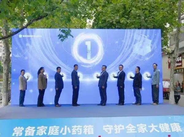 健康家庭药箱科普公益行动重庆站在沙坪坝举行