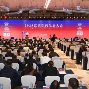 江西医药发展大会今日开幕！16个项目集中签约