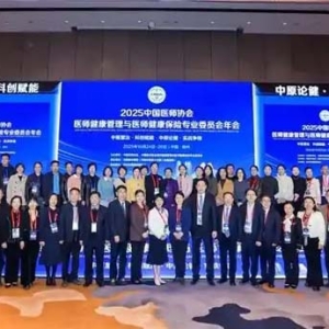 资福医疗以数智之力赋能健康管理新征程